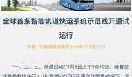 湖南新闻爆料视频最新消息,重大事件引发社会关注