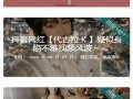 爆料料不打烊最新地址,最新不打烊神秘地址，揭秘料不打烊新动向
