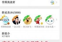 天津群聊最新爆料消息,揭秘XX事件背后真相