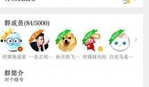 天津群聊最新爆料消息,揭秘XX事件背后真相