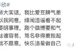 杨洋爆料豆瓣最新,独家爆料带你探秘！