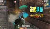 吃鸡手游体验服最新爆料,全新玩法与优化，带你领略极致战斗体验！
